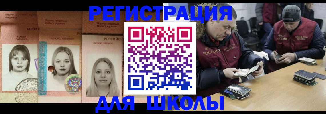 временная регистрация недорого в Видном